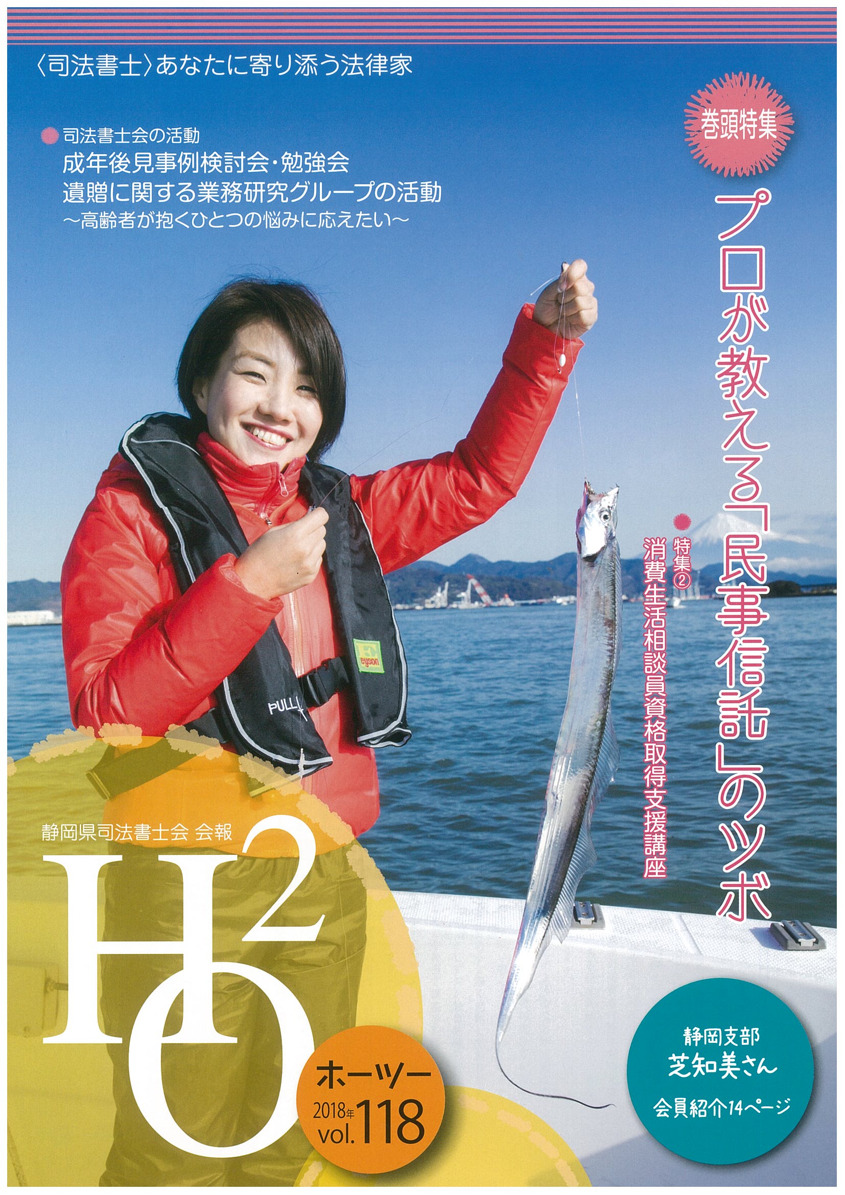 【社会福祉協議会＋リーガルサポート向け】民事信託の基礎知識