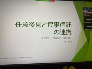 【専門職向け】民事信託実務基礎講座「任意後見と民事信託の連携」