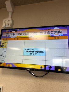 【経営者向け】認知症に備える！これからの事業承継（富士商工会議所）