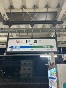 【経営者・士業向け】民事信託士が語る！民事信託（家族信託）　これからの事業承継のあり方【伊東商工会議所】