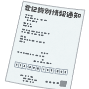 【新入社員向け】不動産に強い営業マンになろう！