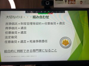 【司法書士向け】任意後見の基礎知識ー民事信託との併用