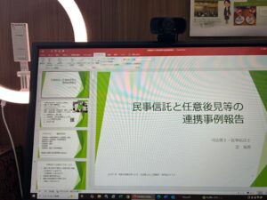 【司法書士向け】任意後見制度と民事信託等財産管理業務との連携